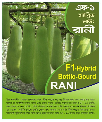 F1- Hybrid Bottle Gourd RANI_web